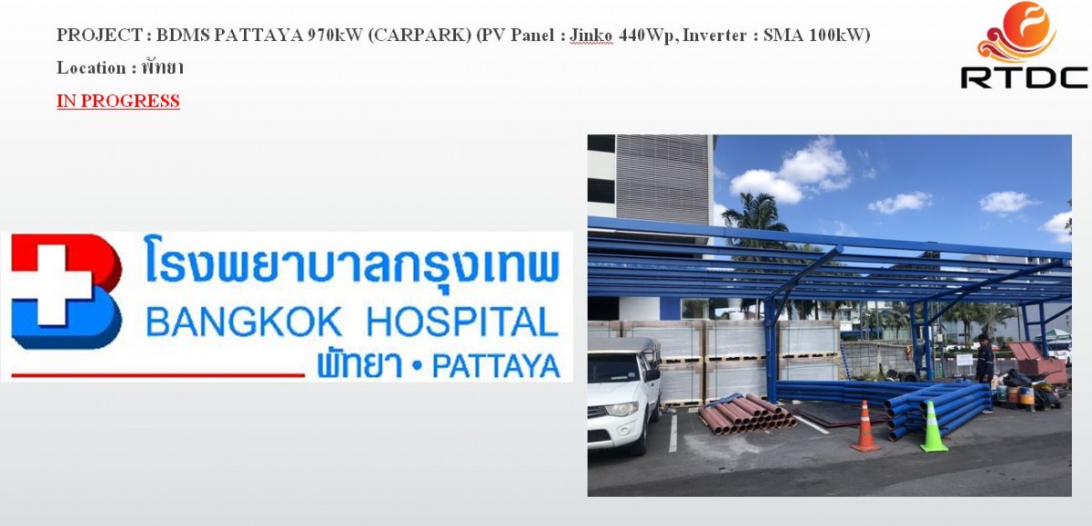 PROJECT : BDMS PATTAYA 970kW (CARPARK) (PV Panel : Jinko 440Wp, Inverter : SMA 100kW) PROJECT : BDMS PATTAYA 970kW (CARPARK) (PV Panel : Jinko 440Wp, Inverter : SMA 100kW)